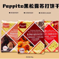 PEPPITO CRACKERS IMPORT 336 GRAM