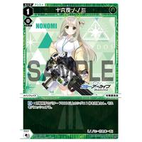 WXDi - CP02 - 039 Nonomi Izayoi