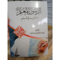 Good Ar rosul Al mu'allim "الرسول المعلم"