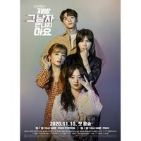 Please Don’t Date Him (2020)