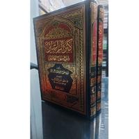 Unik Kitab kanzur Roghibin 2 jilid Murah
