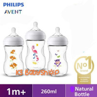 New Philips Avent Natural Bottle Motif 260ml 260 ml Elephant Flower