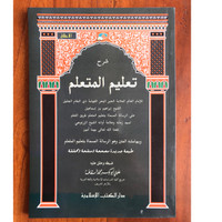 Ta’lim Mutaalim [ Kitab Kuning Darul Kutub ]