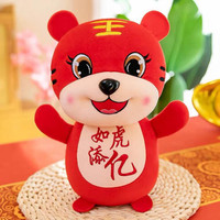 CNY Lucky Soft Toy 20cm 如虎添亿吉祥招财小毛绒虎 20cm