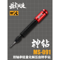 BD Hobby Model Craft Tool Double bearing hand drill Smooth rotation