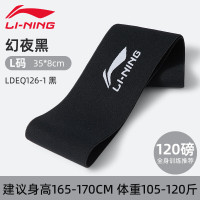 Li Ning Elastic Band Fitness Female Resistance Band Back Beauty Hip Ri