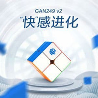 Cube 2x2 - Gan 249 V2 2x2 Stickerless - Gan 249 v2 2x2 Stickerless