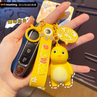 PROMO Gantungan kunci dino Nailong dino kuning nailong keychain import NEW