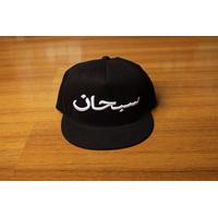 Jual Supreme Arabic Murah \u0026 Terbaik di 