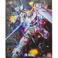 MG DABAN GUNDAM UNICORN OVA VER BUKAN BANDAI