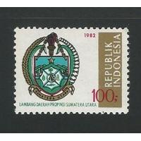 Perangko/Prangko Indonesia Tema Lambang Propinsi Sumatra Utara