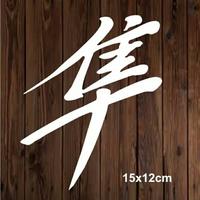 Sticker Hayabusa untuk motor mobil laptop keren