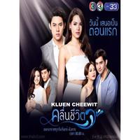 Kluen Cheewit Thai Lakorn with english sub