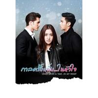 Once Upon a Time In My Heart (Karn La Krang Neun Nai Hua Jai)