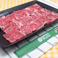 Karubi Beef 200 Gram