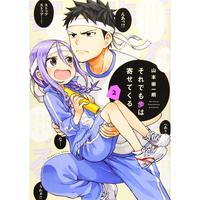 [MG-JP] Soredemo Ayumu wa Yosetekuru Vol. 2