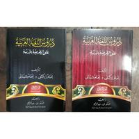 Jual Buku Gontor Terlengkap Harga Murah August 2021