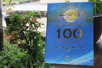 Gambar 100 MAQRA QIRAAT MUJAWWAD RIWAYAT QALUN-WARSY-KHALAF& QIRAAT SAB'AH dari Gerai Buku Santri undefined 1 Tokopedia