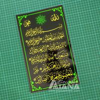 Gambar Sticker Vinyl Sablon Jumbo Printing Al-Fatihah Merah dari Atana Sticker undefined 1 Tokopedia