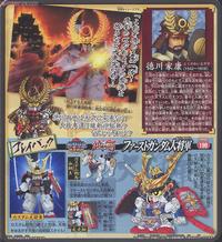 Gambar SD Ieyasu Tokugawa Gundam SDBB355 Bandai Model Kit Gunpla SDBB Gundam dari Fleight Shop undefined 3 Tokopedia
