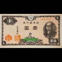 Gambar Uang Asing Jepang Lama 1 Yen dari Abdullah138 undefined 1 Tokopedia
