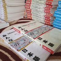 Gambar minna no nihongo 1 terjemahan | Buku Panduan Bahasa Jepang Dasar dari Warung Mas Senpai undefined 3 Tokopedia