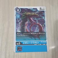 Gambar MegaSeadramon BT02 - Digimon Card Game dari StoreVS undefined 1 Tokopedia