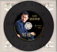 Gambar cd ANDY LAU, 30 YEARS OF MANDARIN +Lagu MANDARIN+ Remastering Plaza CD dari Plaza CD undefined 4 Tokopedia