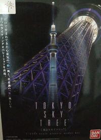 Gambar architectural bandai tokyo skytree dari jayjayhobbies undefined 1 Tokopedia