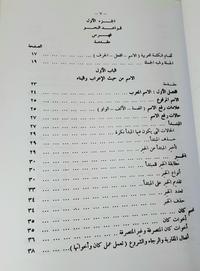 Gambar Mulakhas Qowaidul al-Lughah al-Arabiyah dari wahono store undefined 3 Tokopedia
