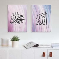 Gambar Hiasan dinding kaligrafi Allah & Muhammad motif gradasi dari Cuan.dekor undefined 1 Tokopedia