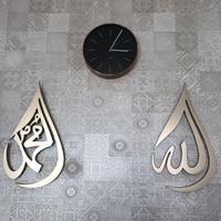 Gambar Kaligrafi Lafadz Allah - Muhammad (Sedang) dari Moderni Furniture undefined 1 Tokopedia