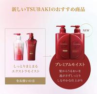 Gambar Japan Tsubaki Premium Moist Shampoo dari ahyie store undefined 2 Tokopedia