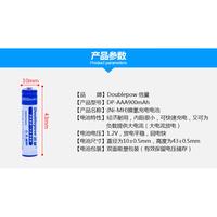 Gambar Baterai Alkaline Doublepow AAA Battery Isi Ulang 1.2V 900 mAh 1pcs dari ElektronikPlus undefined 2 Tokopedia