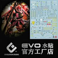 Gambar MG CHAR'S ZAKU II WATER DECAL EVO SIMP DECAL dari Tokyo Beat undefined 1 Tokopedia