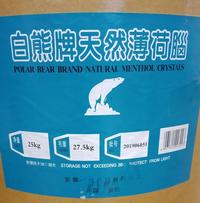 Gambar Pure menthol crystals 1 kg POLAR BEAR BRAND / natural kristal mentol dari emasbiru undefined 2 Tokopedia
