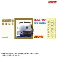 Gambar Plarail Loves Fun Train Series Nostalgic Tokyo Series 0 Shinkansen dari Lucca Brick House undefined 3 Tokopedia