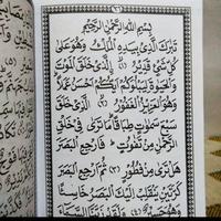 Gambar buku Yasin dan tahlil di lengkapi dengan surat surat pilihan dari Toko buku rizki grosir undefined 4 Tokopedia