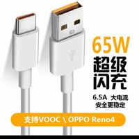 Gambar Kabel Data Charger Oppo Type C 65 Watt 6A Flash Charge VOOC Original dari EXCELLENT ACCECORIES undefined 3 Tokopedia