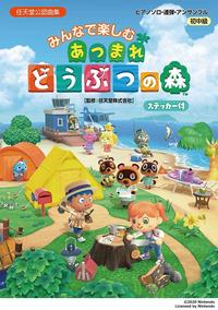 Gambar Animal Crossing New Horizon Switch Piano Music Sheet / Ensemble Book dari TOA Graphic Books undefined 1 Tokopedia