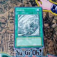 Gambar FOTB-KR038 Tornado | C dari Yugioh OCG KR undefined 1 Tokopedia