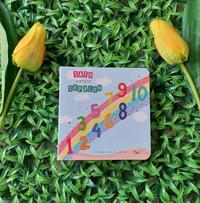 Gambar Buku Anak Belajar Menghitung Satu Sampai Sepuluh dari Cacarotto undefined 2 Tokopedia