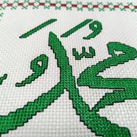 Gambar Hiasan Dinding Kaligrafi Muhammad [ Strimin Jadi, Tanpa Pigura ] dari Ananda Care undefined 4 Tokopedia