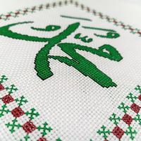 Gambar Hiasan Dinding Kaligrafi Muhammad [ Strimin Jadi, Tanpa Pigura ] dari Ananda Care undefined 3 Tokopedia