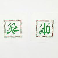 Gambar Hiasan Dinding Kaligrafi Allah Muhammad [ Strimin Jadi, Tanpa Pigura ] dari Ananda Care undefined 2 Tokopedia
