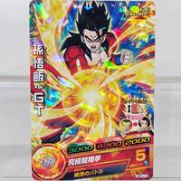 Gambar Son Gohan SS4 GT GDPJ-12 Super Dragon Ball Heroes Card P Promo dari Capsule Corp PWK undefined 2 Tokopedia