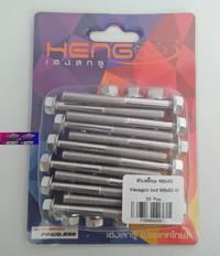 Gambar Heng Baut 2 Kunci Size M6 × 60 Chrome dari MMM Speed Shop undefined 1 Tokopedia