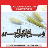 Gambar TEKS ARAB HARAKAT BISMILLAH KALIGRAFI BISMILLAH TRIPLEKS FANCY 12X3 CM dari Polaris Laser Surabaya undefined 3 Tokopedia