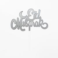 Gambar Cake Topper Akrilik - EID MUBARAK - A - Toper Kue Idul Fitri dari nailyourart undefined 5 Tokopedia