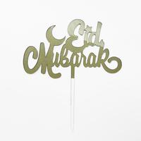 Gambar Cake Topper Akrilik - EID MUBARAK - A - Toper Kue Idul Fitri dari nailyourart undefined 1 Tokopedia